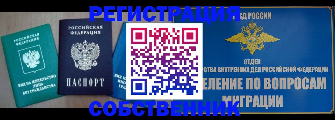 временная регистрация адрес в Волгоградской области