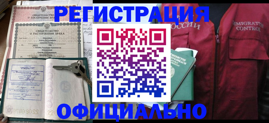 миграционный учет в Волгоградской области