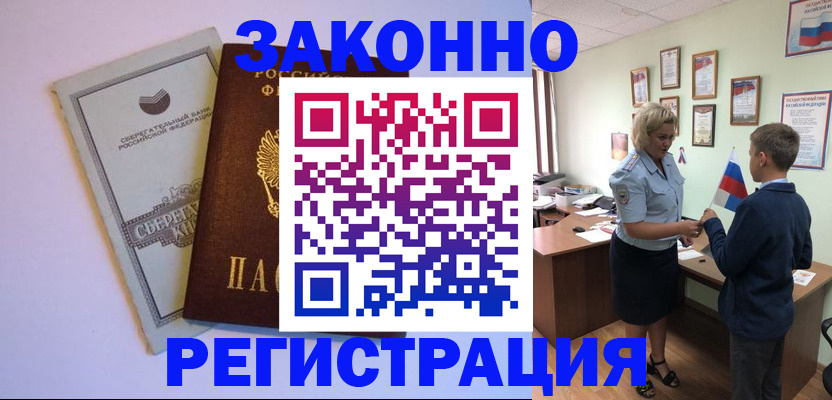 временная регистрация адрес в Волгоградской области